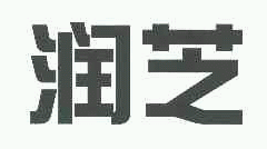 商标示例