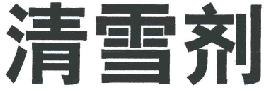 商标示例