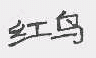 商标示例
